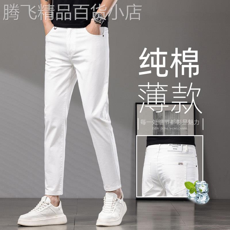 香港高端白色九分牛仔裤男士修身小脚2026夏季薄款轻奢商务直筒裤