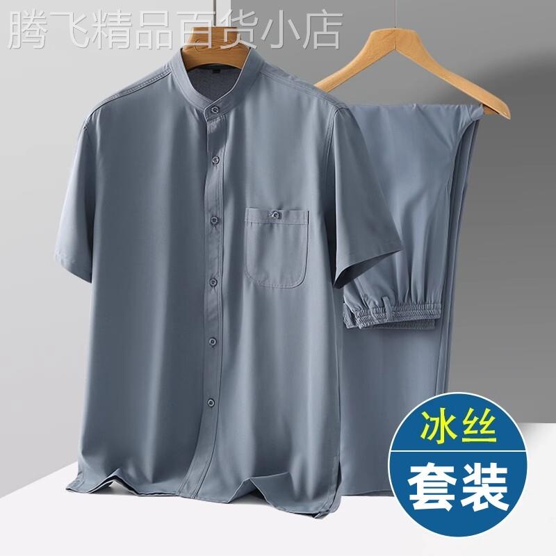 夏季中老年人冰丝速干套装男士短袖衬衫爸爸夏装长裤老人70岁衬衫