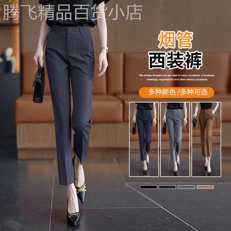 高端九分西装裤女春秋2026新款加绒加厚高腰通勤职业直筒烟管裤子