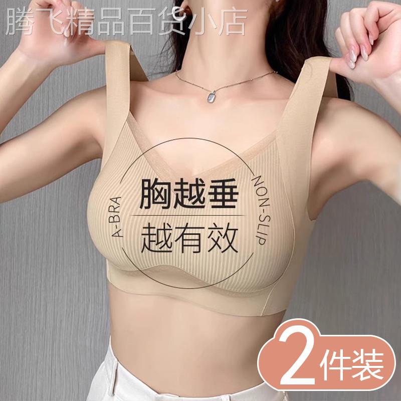 大胸显小胸内衣女薄款收副乳无扣防下垂防震聚拢背心式运动胸罩罩