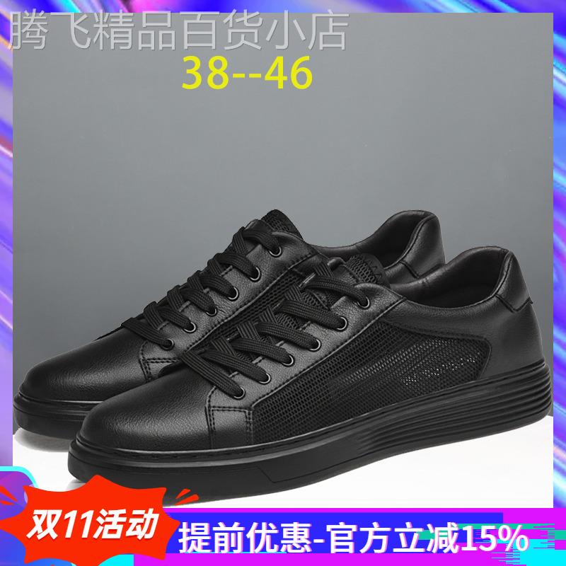 香港正品板鞋男夏季透气薄款真皮鞋男士休闲潮流运动软底大码男鞋