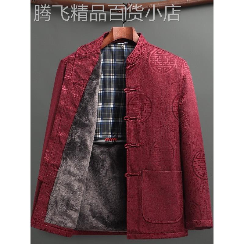 高端桑蚕丝唐装男婚宴喜庆过寿中老年爷爷冬季外套加绒棉衣服棉袄