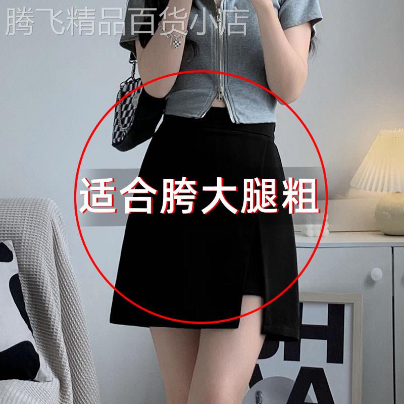 黑色半身短裙女小个子夏季薄款高腰显瘦a字大尺码雪纺西装包臀裙