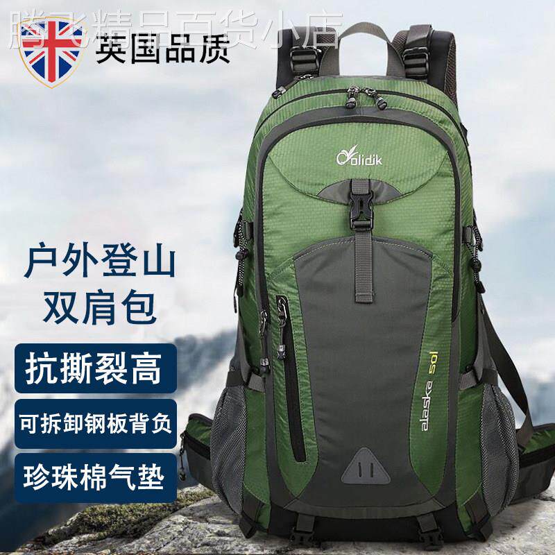 英国户外登山包徒步背包男女悬浮背负大容量轻量化防水旅行双肩包
