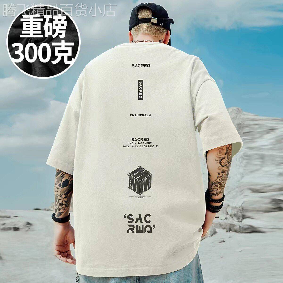 香港潮牌【300斤大尺码男装】大尺码胖子短袖男夏季2026新款宽松T
