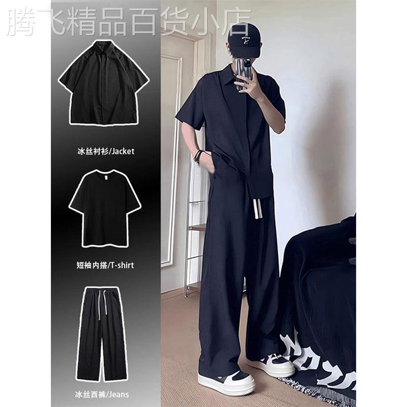 冰丝短袖套装男夏季潮牌痞帅穿搭一整套薄款衬衫搭配垂感休闲西裤
