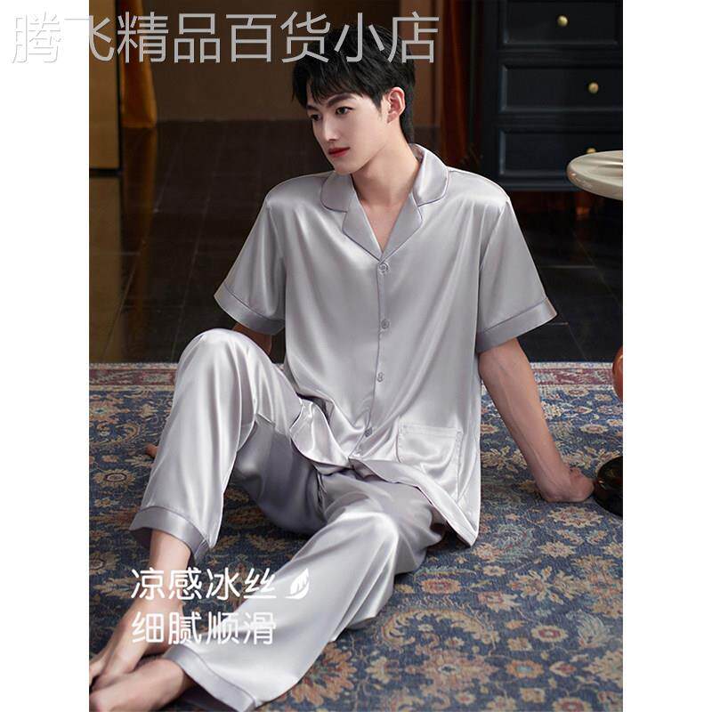 高端品牌真丝绸睡衣男款夏季夏天冰丝短袖长裤薄款高级家居服套装