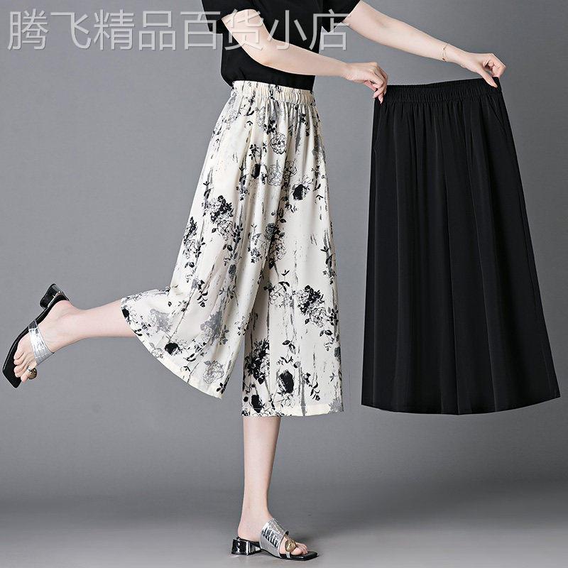 2026新款裙裤八分裤女夏季薄款垂感宽松妈妈七分冰丝雪纺阔腿裤裙