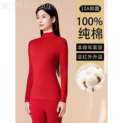 韩国保暖内衣女士2025秋冬季新款100%纯棉本命年红色秋衣秋裤套装
