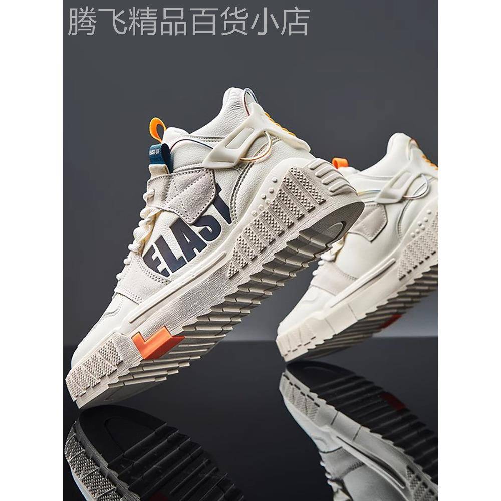 home daily 潮牌休闲板鞋男韩版篮球运动厚底中高帮时尚炫酷鞋子