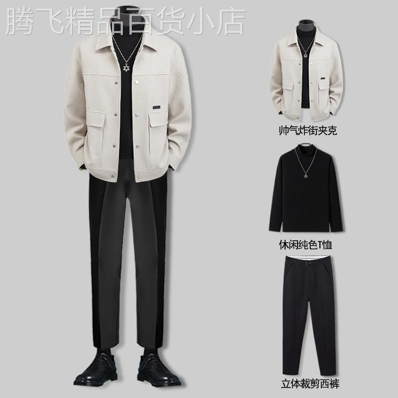 休闲运动套装男士春秋季时尚高级感痞帅翻领夹克外套男装搭配一套