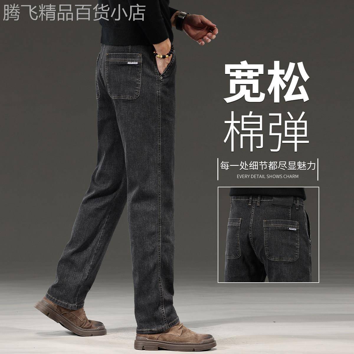 香港牛仔裤男款高端黑灰色春季直筒宽松休闲弹力春夏款大尺码长裤