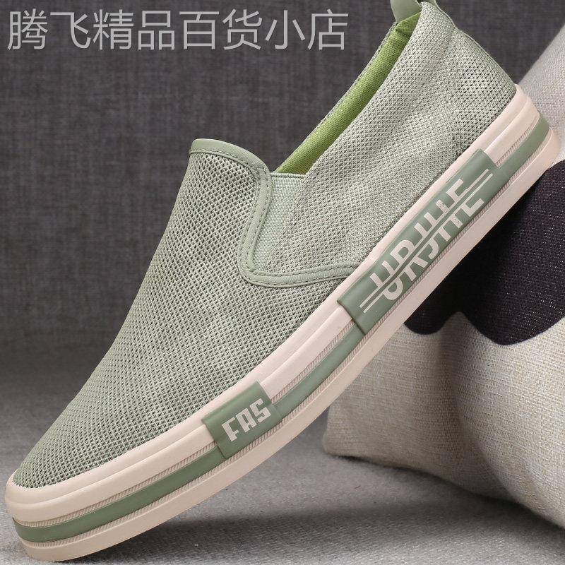 潮牌新款时尚网面透气老北京帆布鞋男潮流百搭懒人一脚蹬休闲网鞋