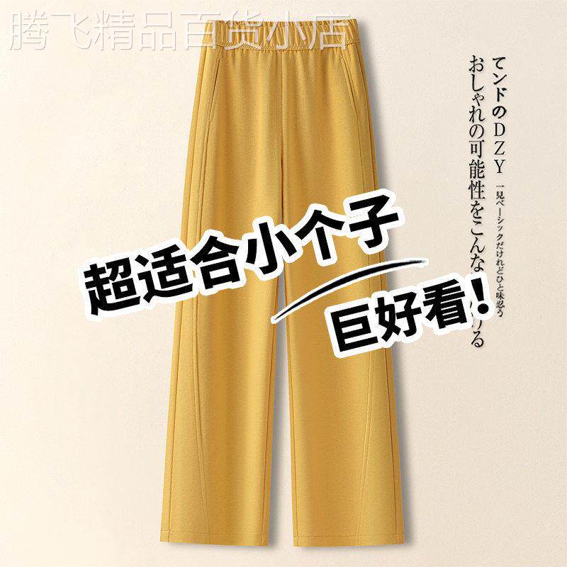 高端黄色阔腿裤女春季2026新款爆款高腰显瘦小个子运动风直筒卫裤