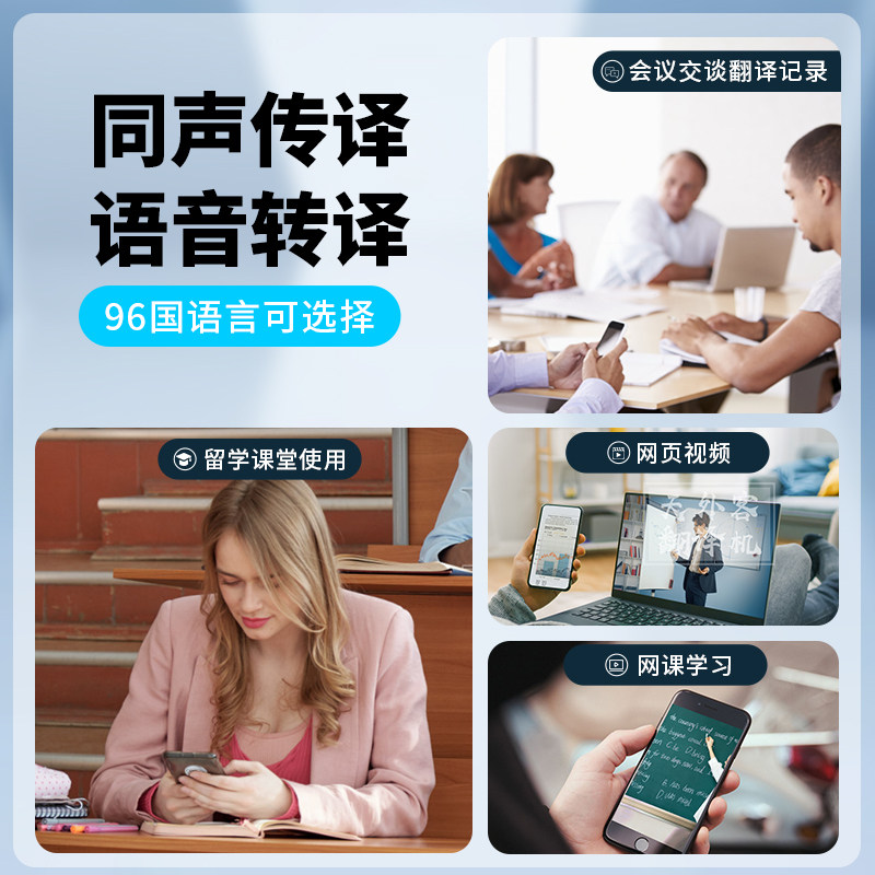 TIANWAIKE의 2024년 새로운 SPEAK FREELY 5-IN-1 번역기는 전화 통화 영상 통화 음성 텍스트 입력 번역 동시 통역 회의 기록 여행 대화 입력을 번역합니다