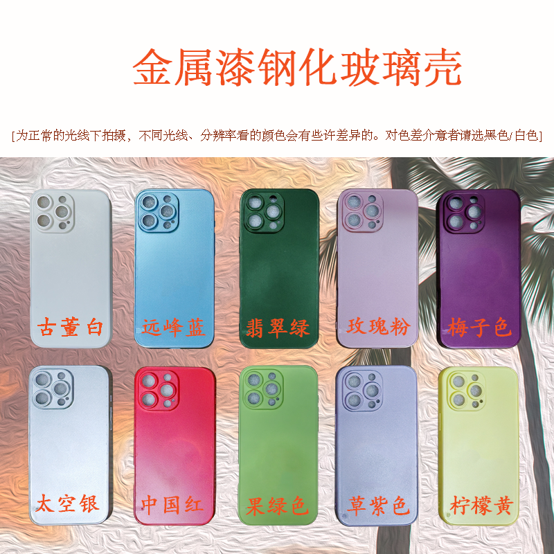 来图定制支持各机型多材质发货快