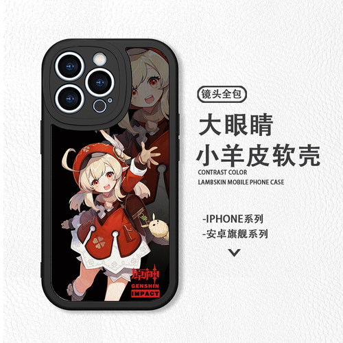 可莉原神手机壳苹果16适用iPhone15硅胶14plus/15Promax小米13红米note13华为P70荣耀200元神vivo三星S23OPPO