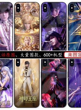 圣采儿手机壳15适用iphone17华为nova14荣耀oppo玻璃Reno11一加ace6龙皓晨vivos30三星S25红米k80pro神印王座