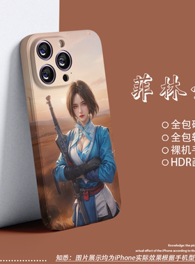 不良人菲林硬壳苹果15Pro软14plus适用XRiPhone16promax10小米11李星云OPPOReno9全包vivoiQOOneo6华为荣耀80