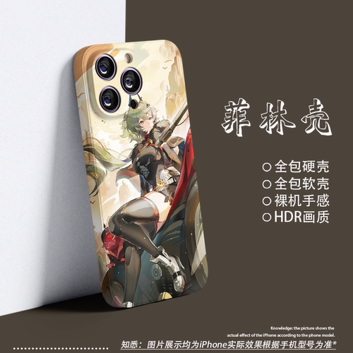 绝区零凯撒菲林手机壳硬壳苹果16适用iPhone15软14plus游戏周边13全包mini防摔15promax插画xsmax新款二次元X