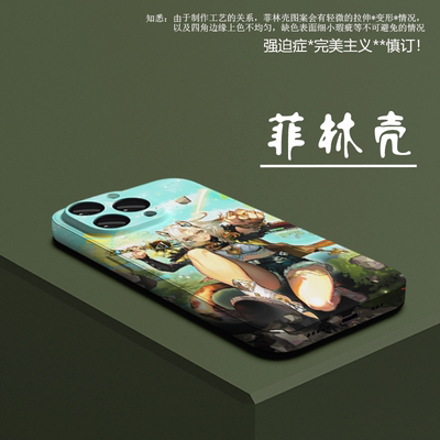 原神希诺宁菲林软壳苹果16硬15Pro适用iPhone14plus游戏周边13全包12mini防摔15promax新款xsmax元神手机壳XR