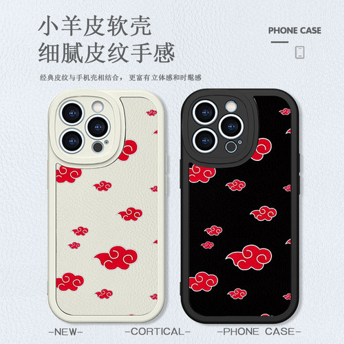 全包防摔小羊皮火影忍者硅胶软壳