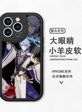 神里绫人原神苹果12手机壳vivoiQOONeo8适用OPPOReno9华为P50荣耀70小米13红米note13Pro一加ace2v三星S23S22