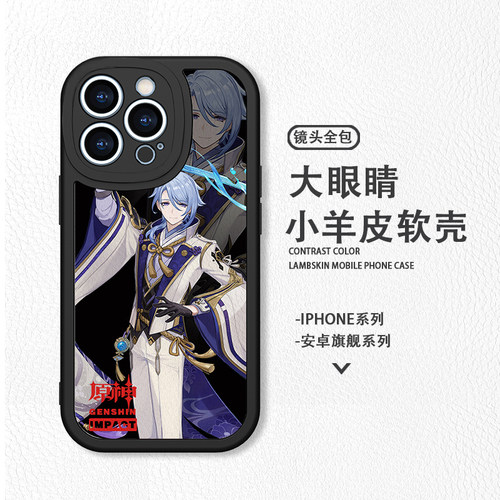 神里绫人原神苹果12手机壳vivoiQOONeo8适用OPPOReno9华为P50荣耀70小米13红米note13Pro一加ace2v三星S23S22