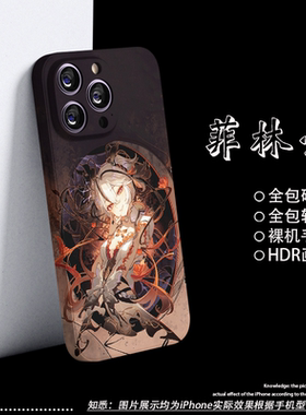 椿菲林硬壳苹果15鸣潮14plus软手机壳iPhone16promax适用VIVOPPOReno7全包X80防摔S12红米note13华为11荣耀70