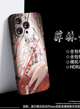 椿菲林硬壳苹果15鸣潮14plus软手机壳iPhone16promax适用OPPOA2PRO全包VIVOY77防摔Y76S红米note9华为荣耀30S