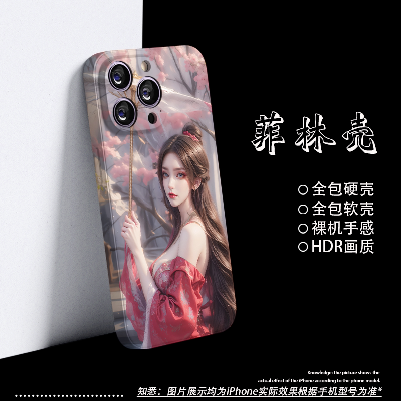 国漫美女菲林硬壳苹果15por国风14plus适用iPhone1