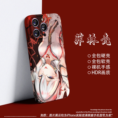椿菲林硬壳苹果15鸣潮14plus软手机壳iPhone16promax适用VIVOPPOReno8全包X90防摔S15红米K30华为nova9荣耀80