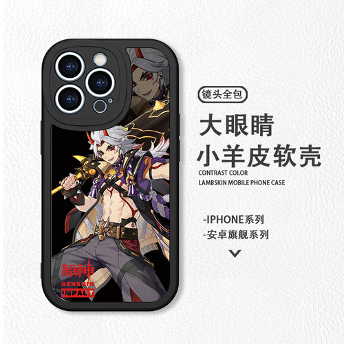 原神荒泷一斗手机壳vivoiQOO11S适用OPPOReno10pro+小米13红米K60苹果14promax华为nova10一加9RT三星note20+