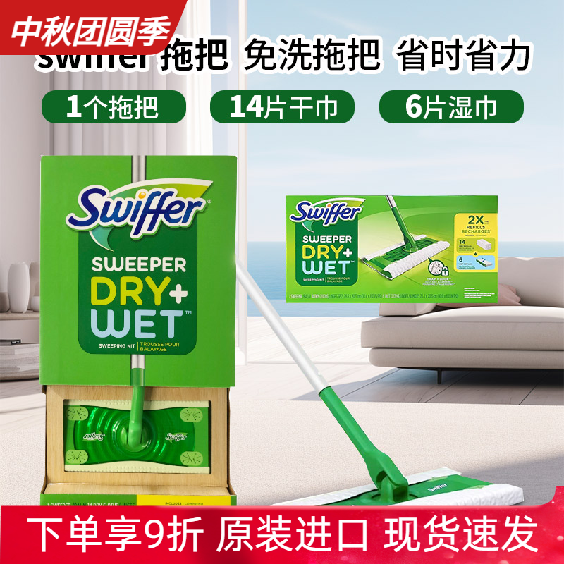 进口Swiffer静电除尘纸拖把懒人免洗家用一次性替换干湿巾拖布
