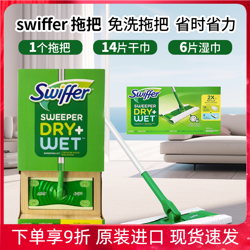 进口Swiffer静电除尘纸拖把懒人免洗家用一次性替换干湿巾拖布