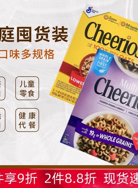 美国cheerios燕麦圈即食甜甜圈五谷物麦圈免煮脆麦片儿童孕妇早餐