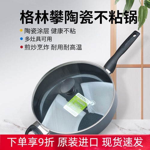 美国进口GreenPan格林攀陶瓷涂层平底不粘锅炒锅煎锅带锅盖厨房用