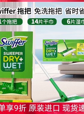 进口Swiffer静电除尘纸拖把懒人免洗家用一次性替换干湿巾拖布