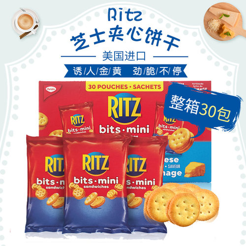 乐之奶酪芝士夹心饼干