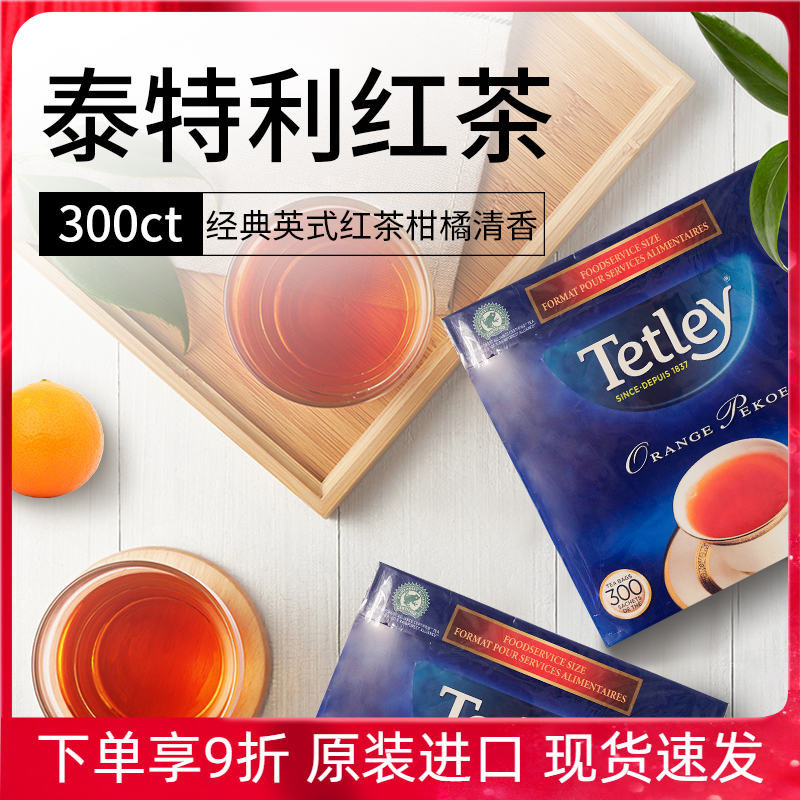 加拿大进口Tetley Orange Pekoe泰特英氏红茶柑橘香橙黄白毫300包