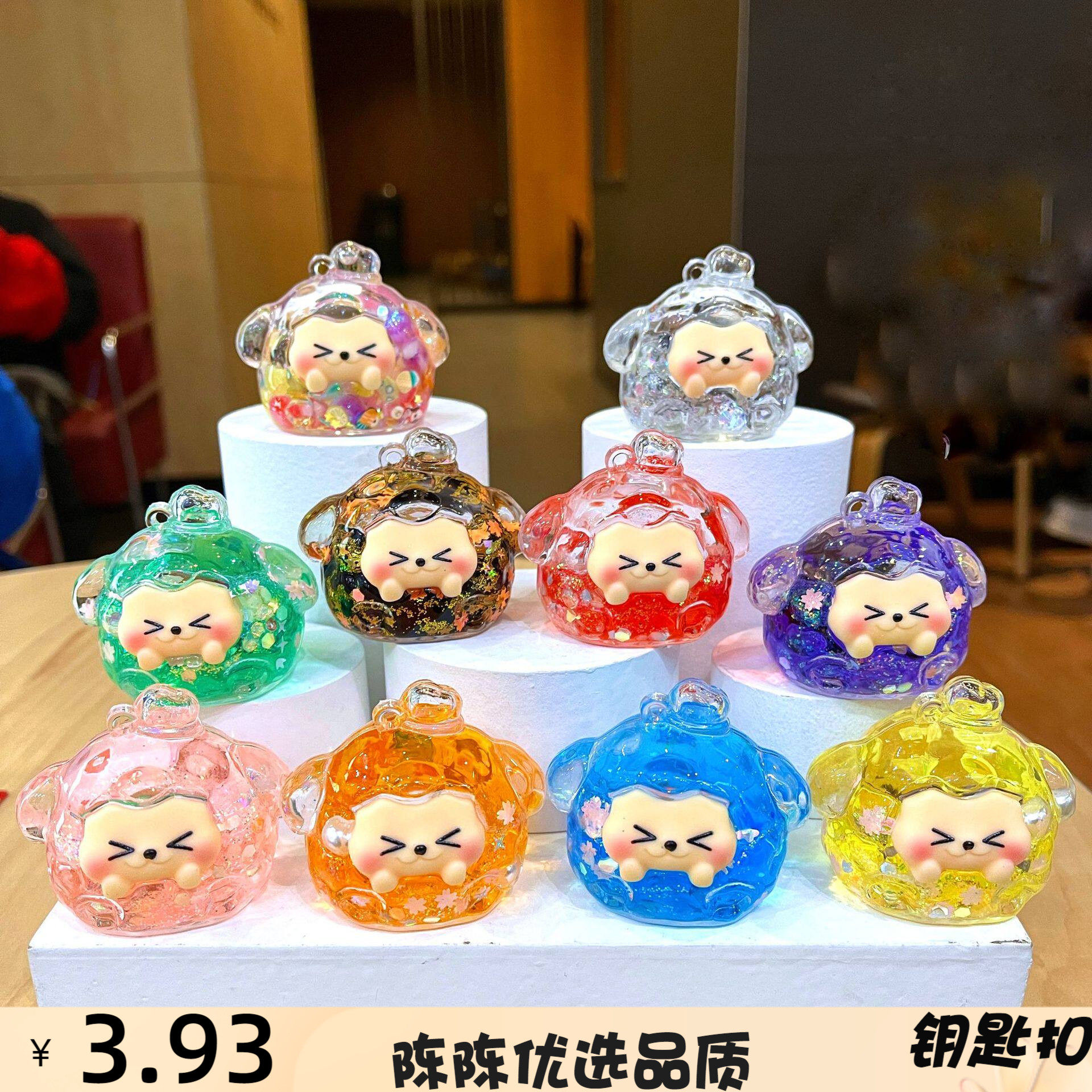 流沙草莓水果系列钥匙挂件惊喜盲