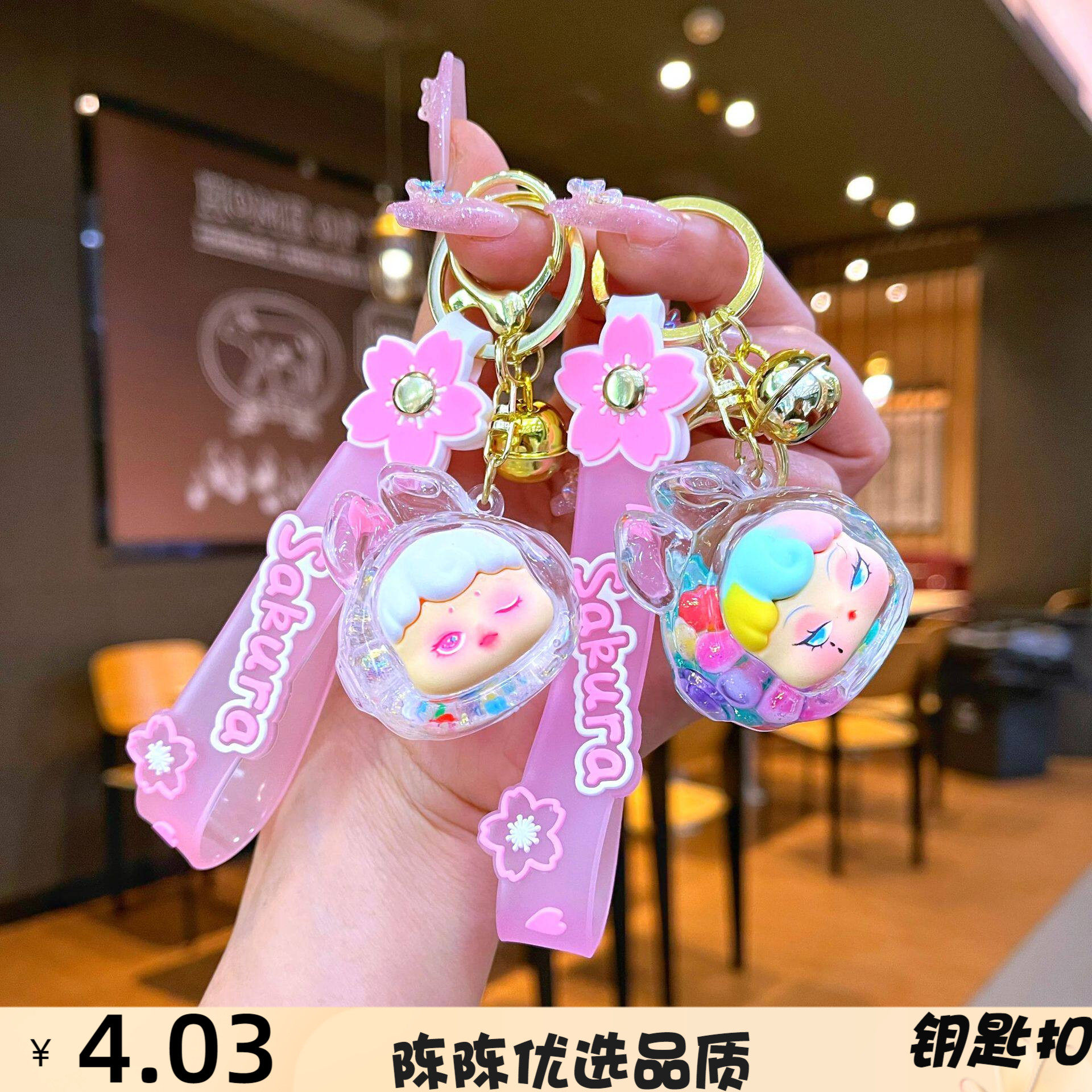 亚克力梦梦兔流沙钥匙扣书包挂件