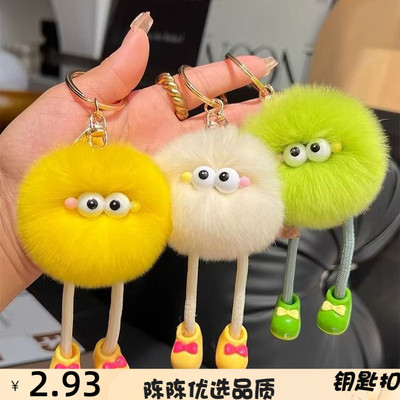 大长腿小煤球可爱仿獭兔毛汽车钥