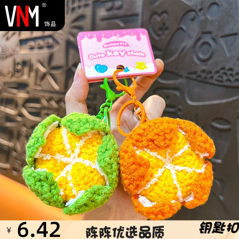 卡通手工钩织剥皮橘子钥匙扣精致