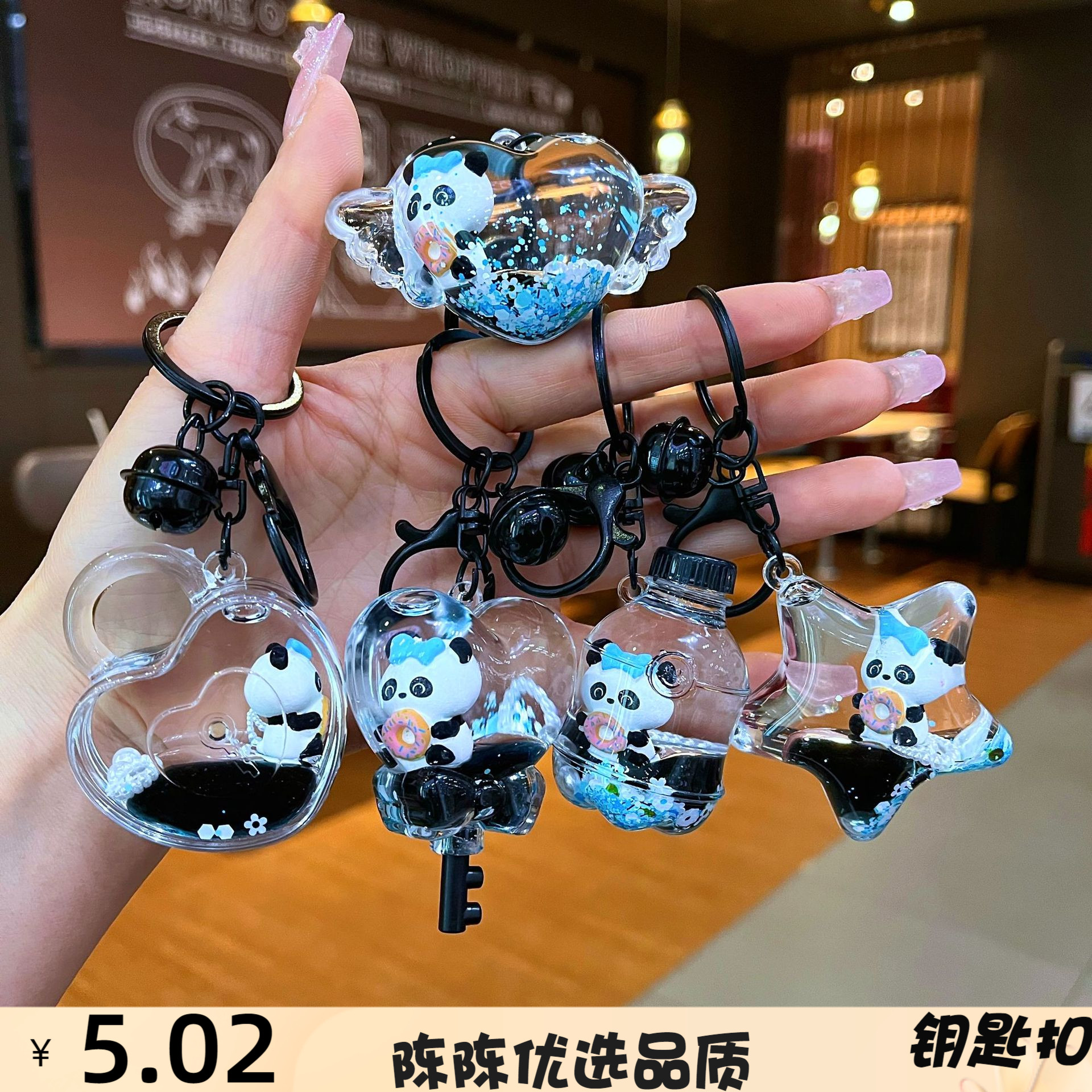 入油电视机流沙瓶熊钥匙扣甜甜圈