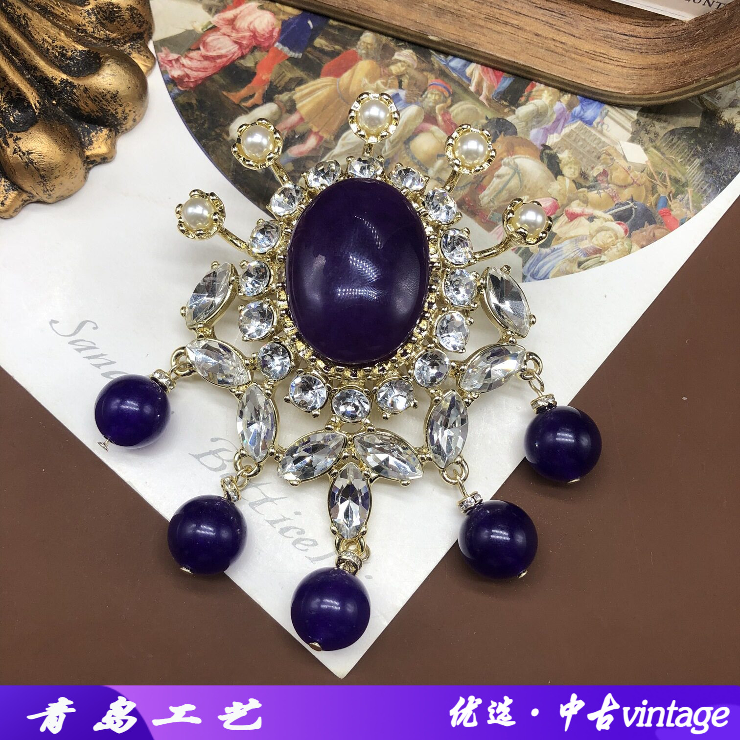 中古vintage做旧重工紫晶石吊坠