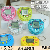 养成虚拟宠物机怀旧电子游戏机迷你掌上宠物机钥匙扣挂件