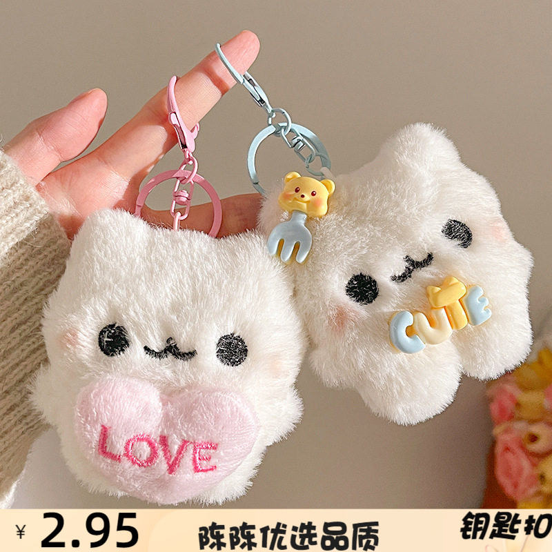 可爱小挂件公仔礼物可爱少女心毛