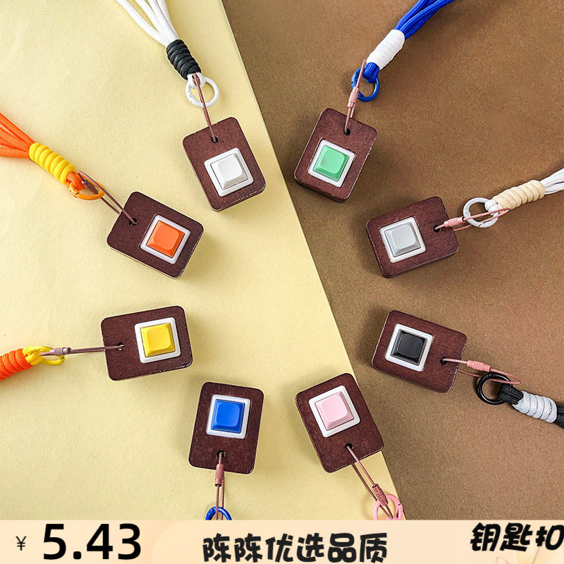 跨境创意解压按键钥匙扣小挂件包