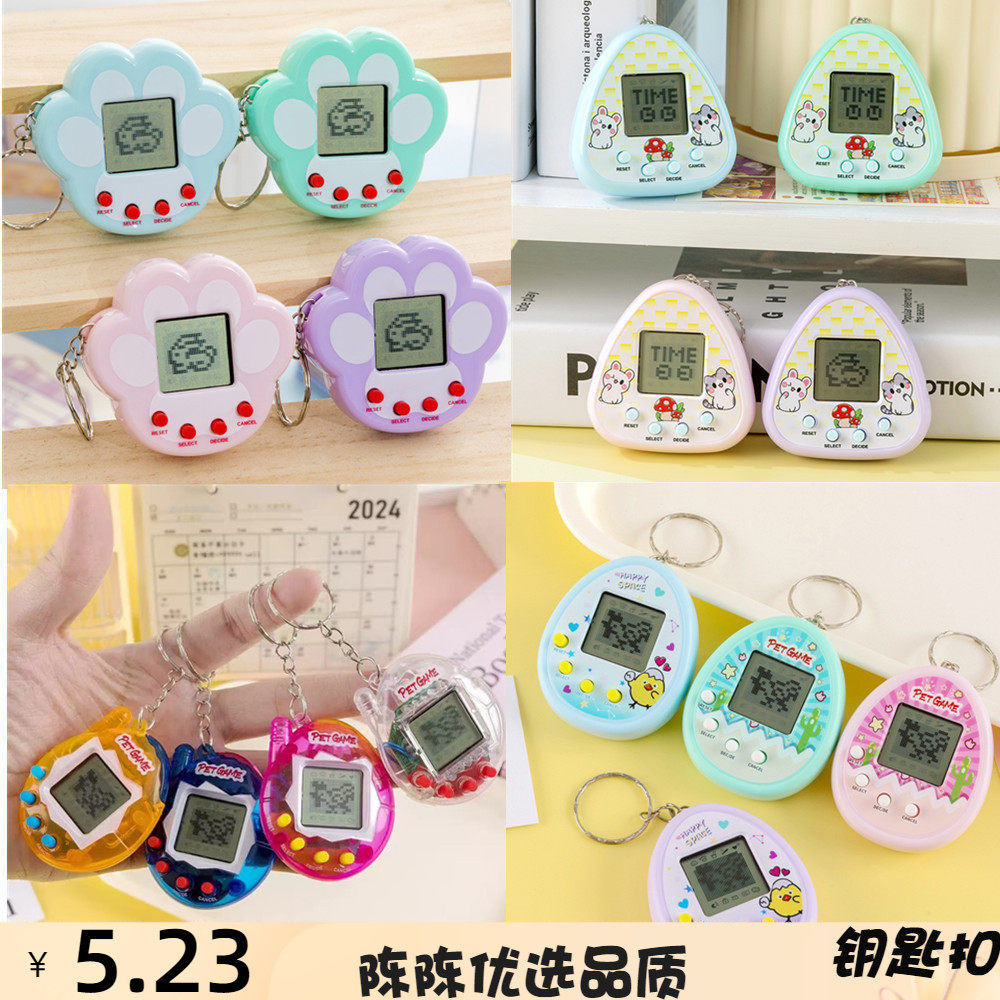 热销跨境电子宠物游戏机虚拟喂养宠物机掌上儿童玩具钥匙扣挂件